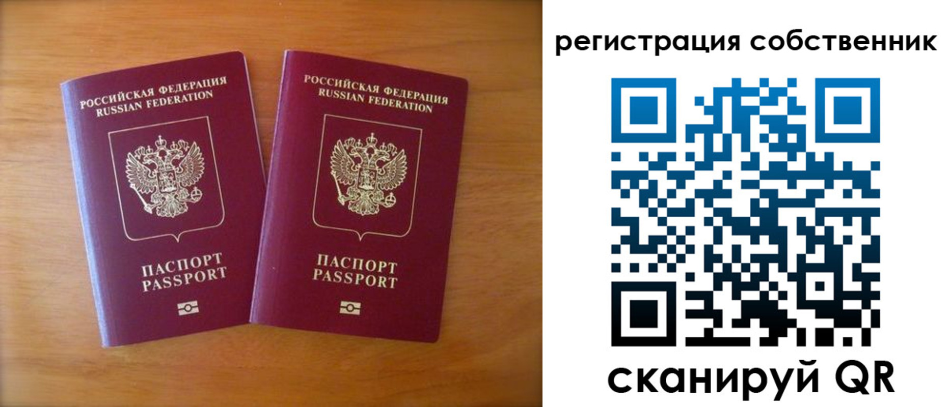 прописка для работы в Оренбурге