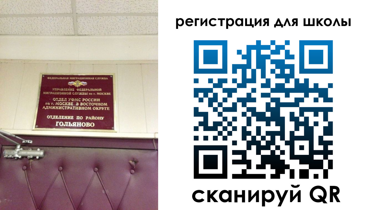временная регистрация купить в Оренбурге