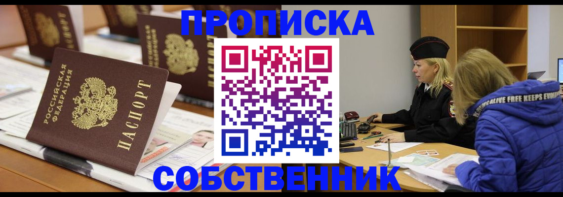 временная регистрация адрес в Оренбурге