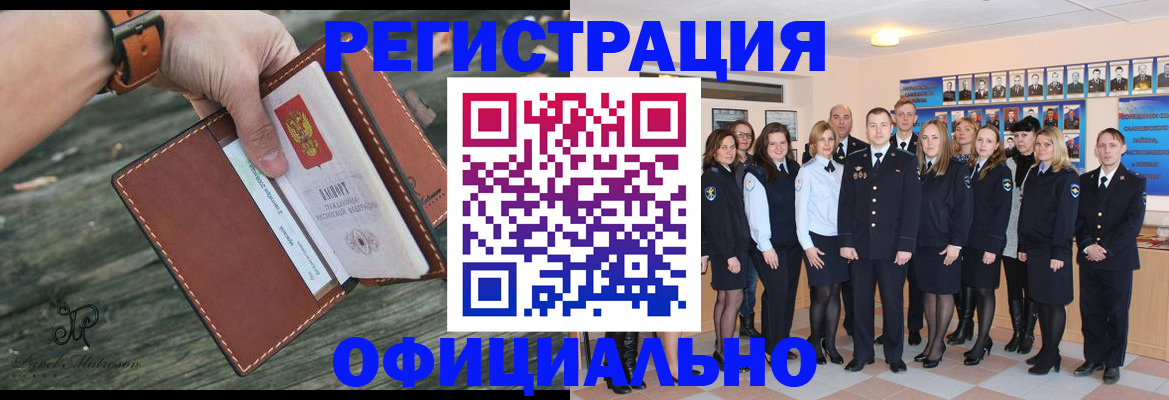 прописка ребенка в Оренбурге