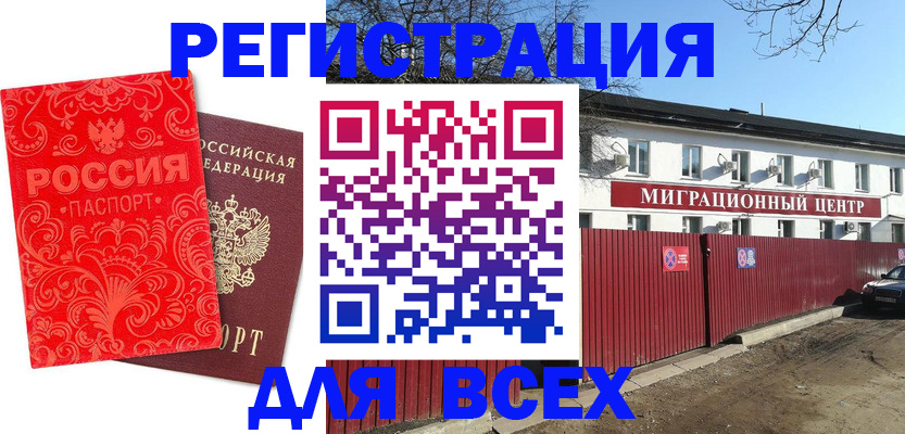 временная регистрация гарантия в Оренбурге