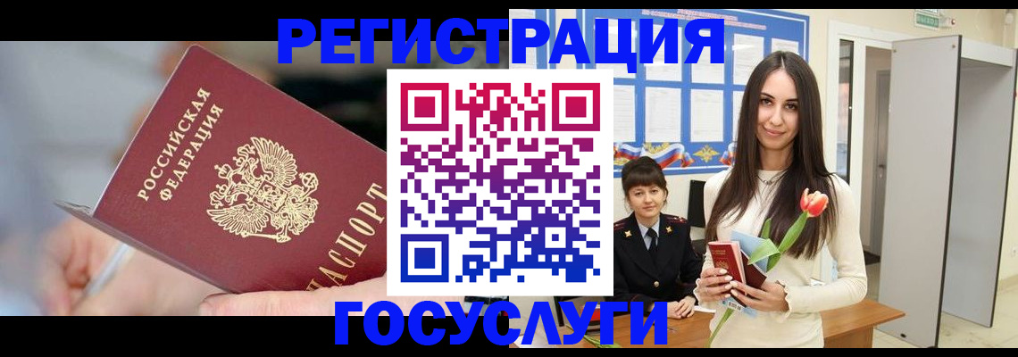 временная регистрация недорого в Оренбурге