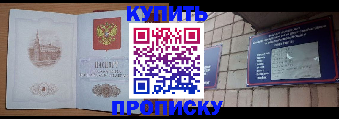 временная регистрация 2025 в Оренбурге