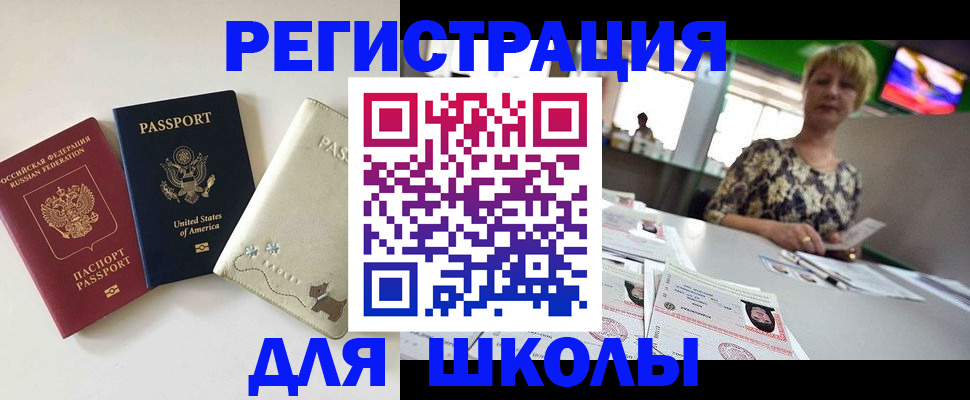 прописка для работы в Оренбурге