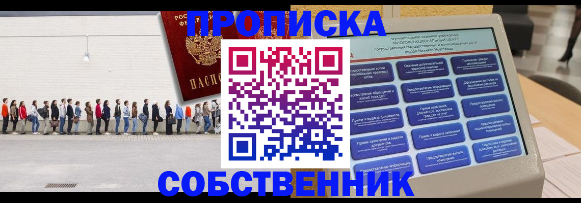 прописка иностранных граждан в Оренбурге